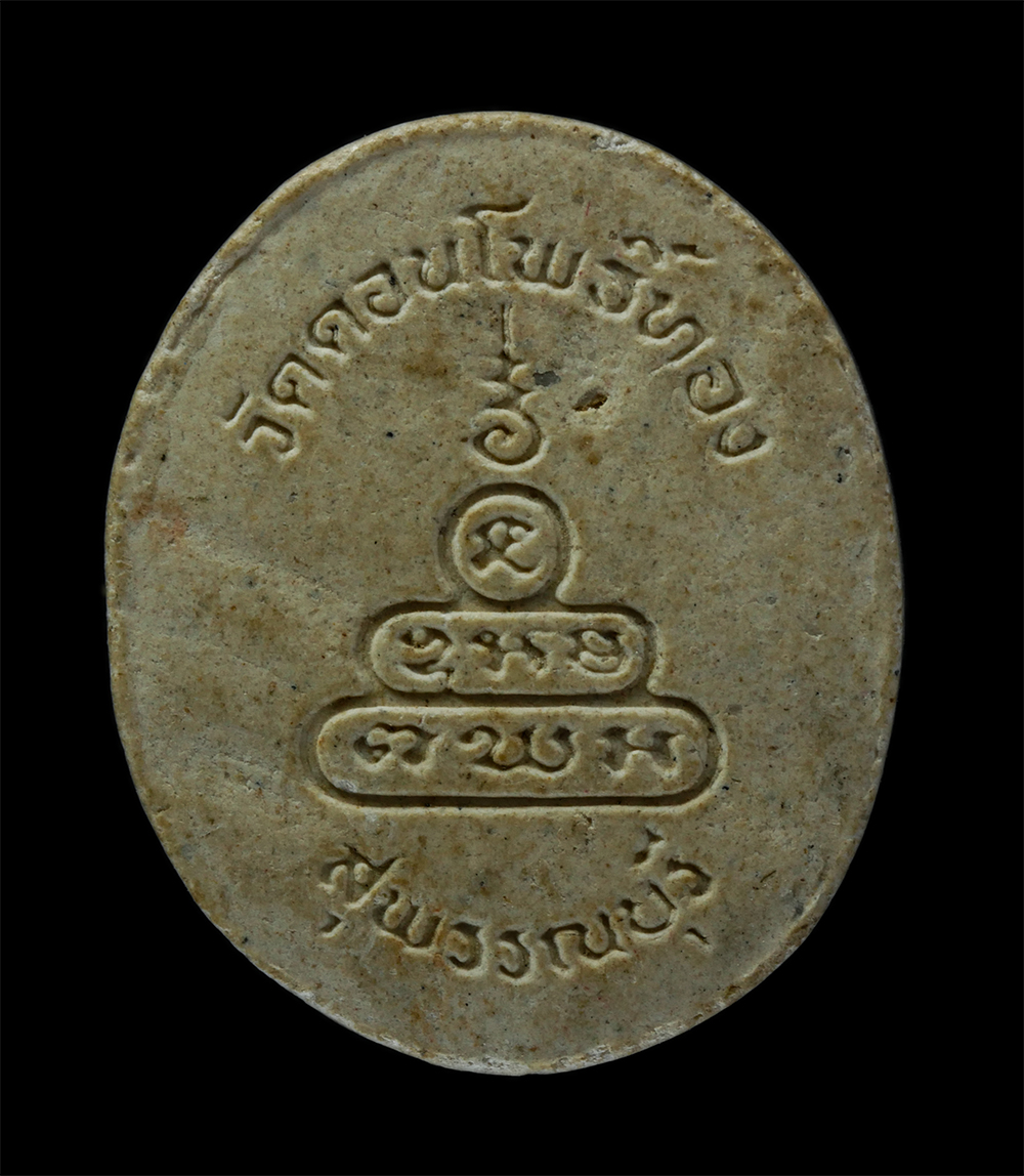 17Aug24 (231)p.jpg - พระผงรูปเหมือน หลวงพ่อฮวด วัดดอนโพธิ์ทอง จ.สุพรรณบุรี เนื้อผงพุทธคุณ ผงว่าน พระเก่าสวย มวลสารดี  | https://kamulet.in.th